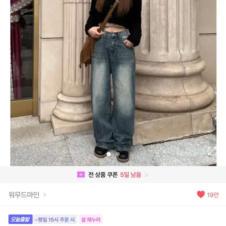 에이블리 [워무드마인] 워싱 데님 와이드팬츠 s