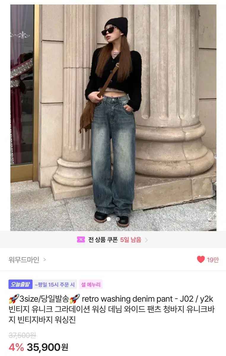 에이블리 [워무드마인] 워싱 데님 와이드팬츠 s