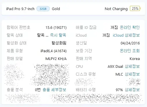 아이패드 프로9.7 1세대 32G 셀룰러 골드 팝니다.