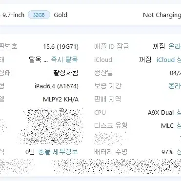 아이패드 프로9.7 1세대 32G 셀룰러 골드 팝니다.