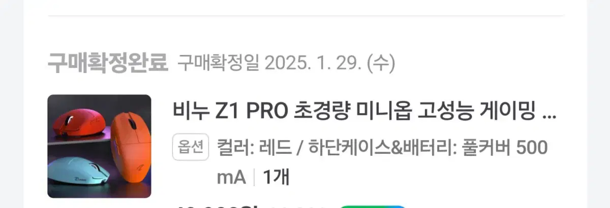 비누 z1 pro 레드 팔아요(거의 새것)