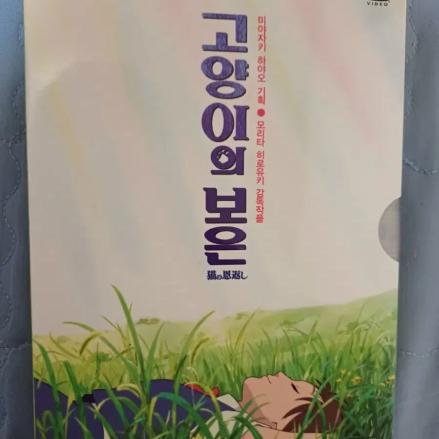 고양이의 보은 dvd 중고