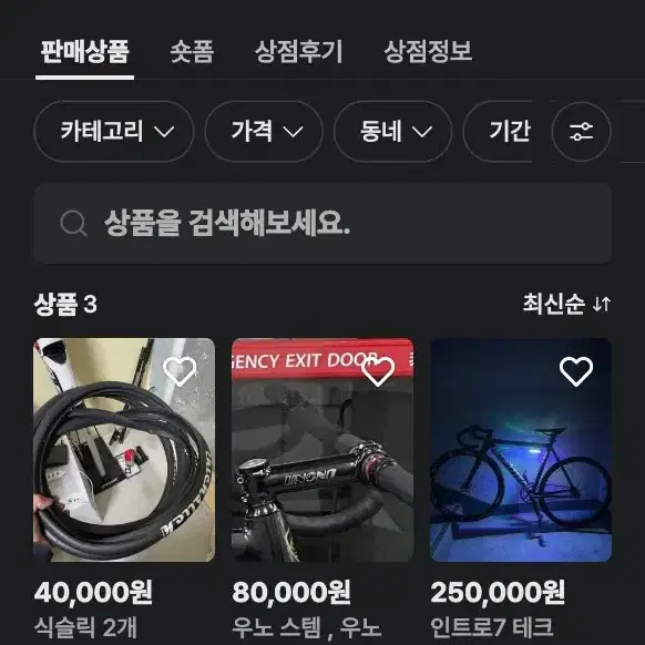 노즈렐라 박제