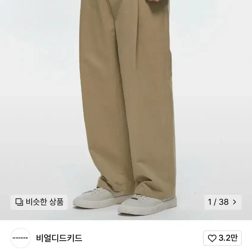 비얼디드키드 코튼 실루엣 팬츠 베이지 s