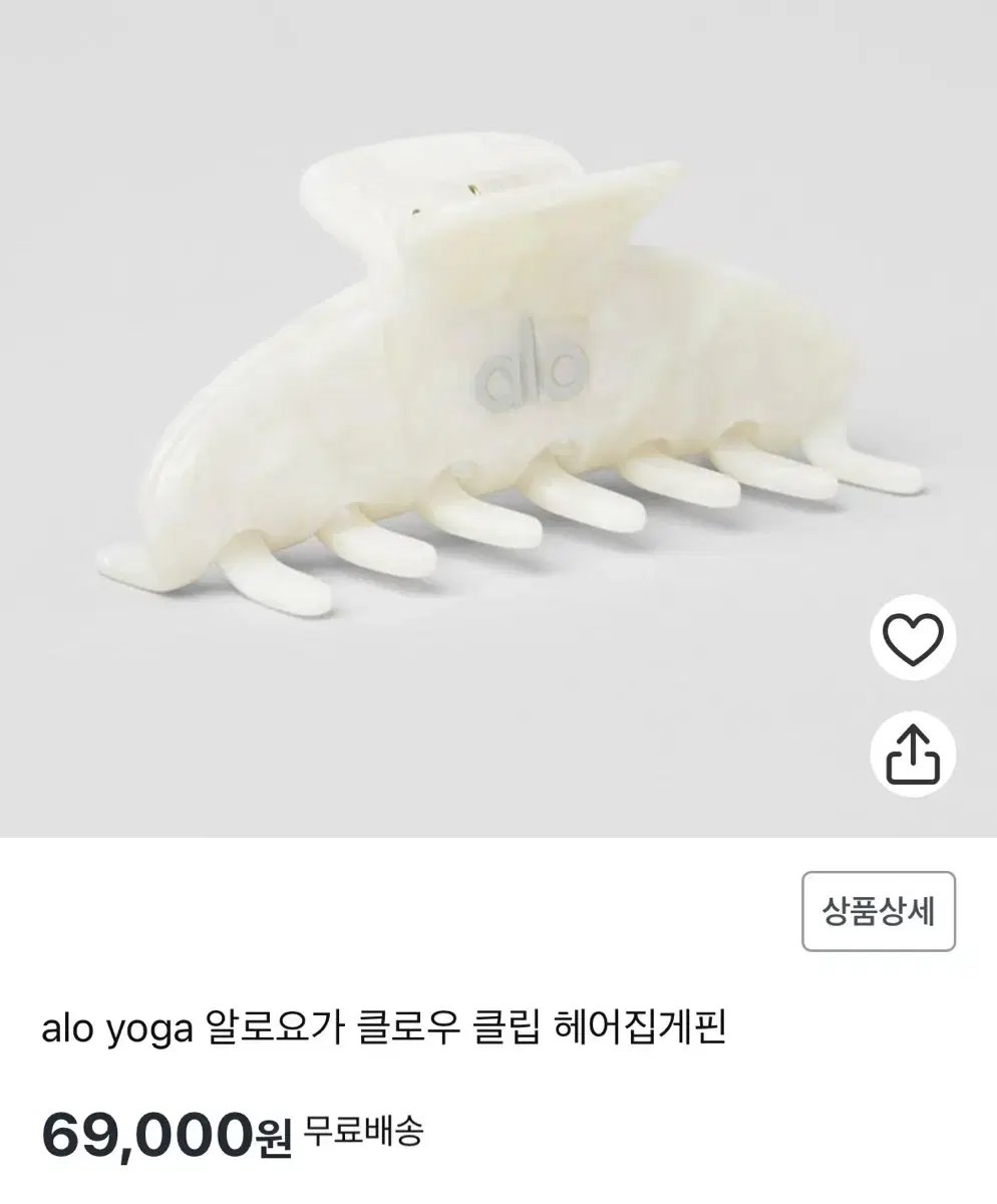 알로 요가 alo yoga 헤어집게 새상품