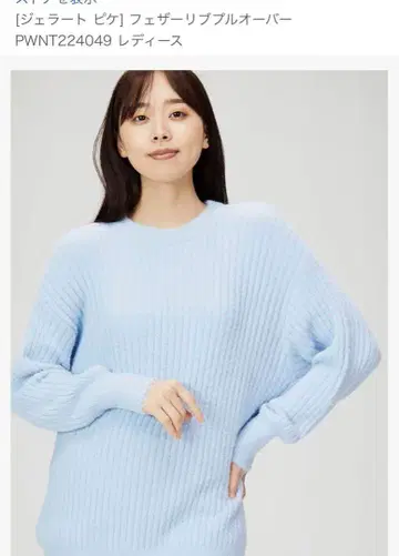 [가격 인하]택 포함 미사용 새상품 젤라또피케 깃털리브 풀오버