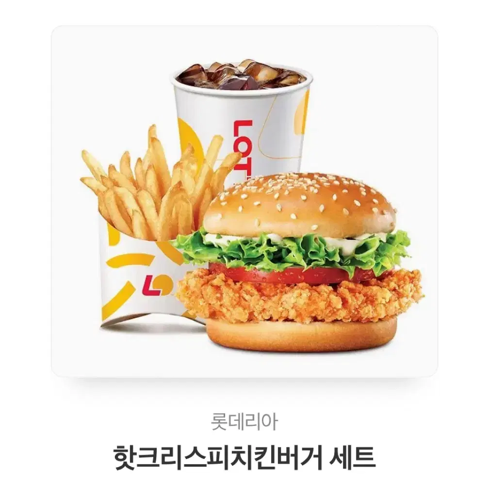 핫크리스피치킨버거세트