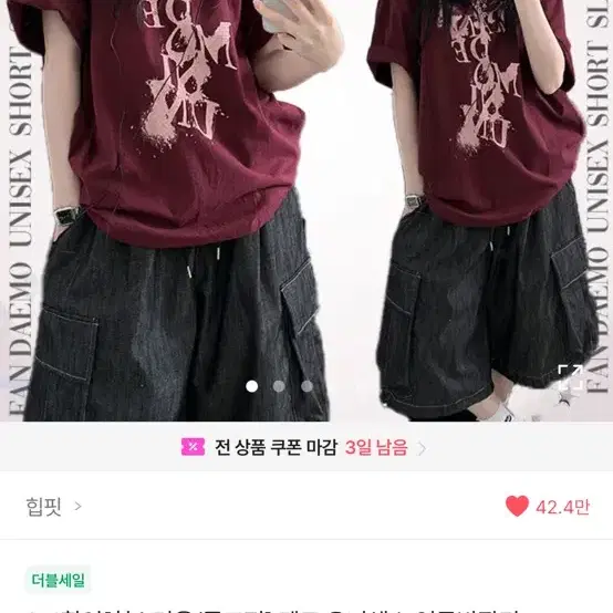 에이블리 펜드 유니섹스 영문 반팔티