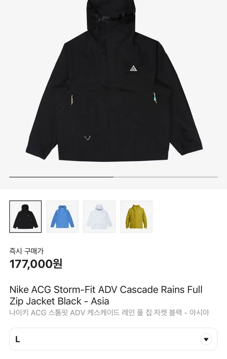 나이키 ACG 스톰핏 레인 풀 집 자켓 블랙 (L size)