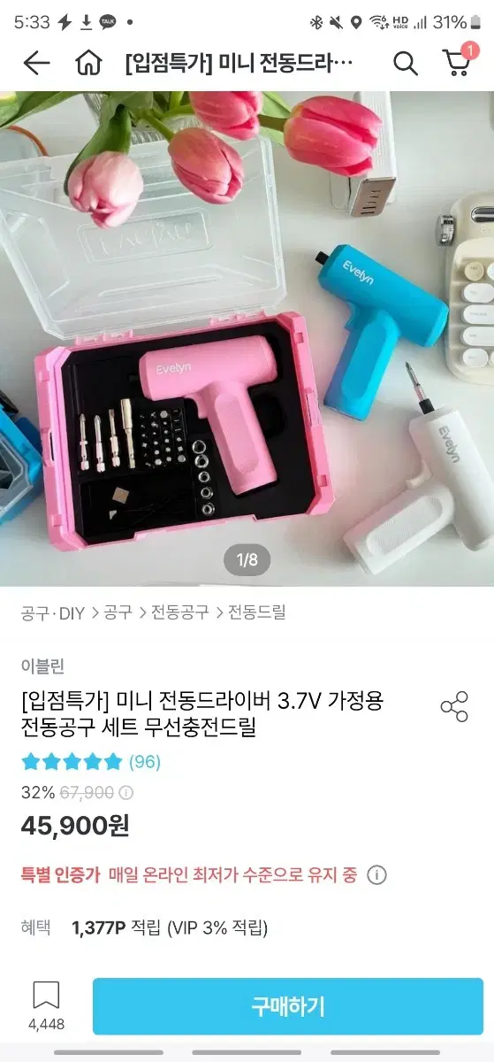 이블린 전동 드릴 미개봉 택포