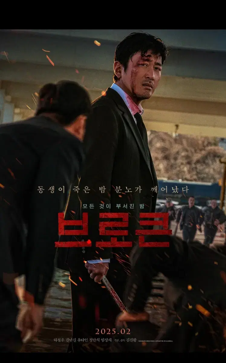 영화 브로큰 CGV