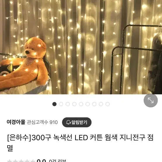 LED조명전구(1회사용후보관) 커튼전구