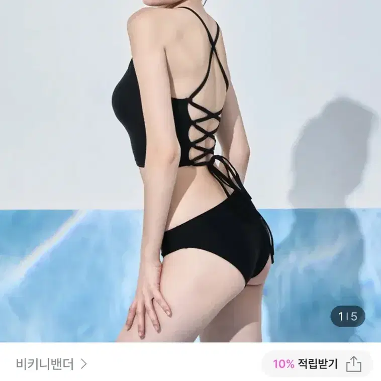 비키니밴더 비키니 s 포함 일괄