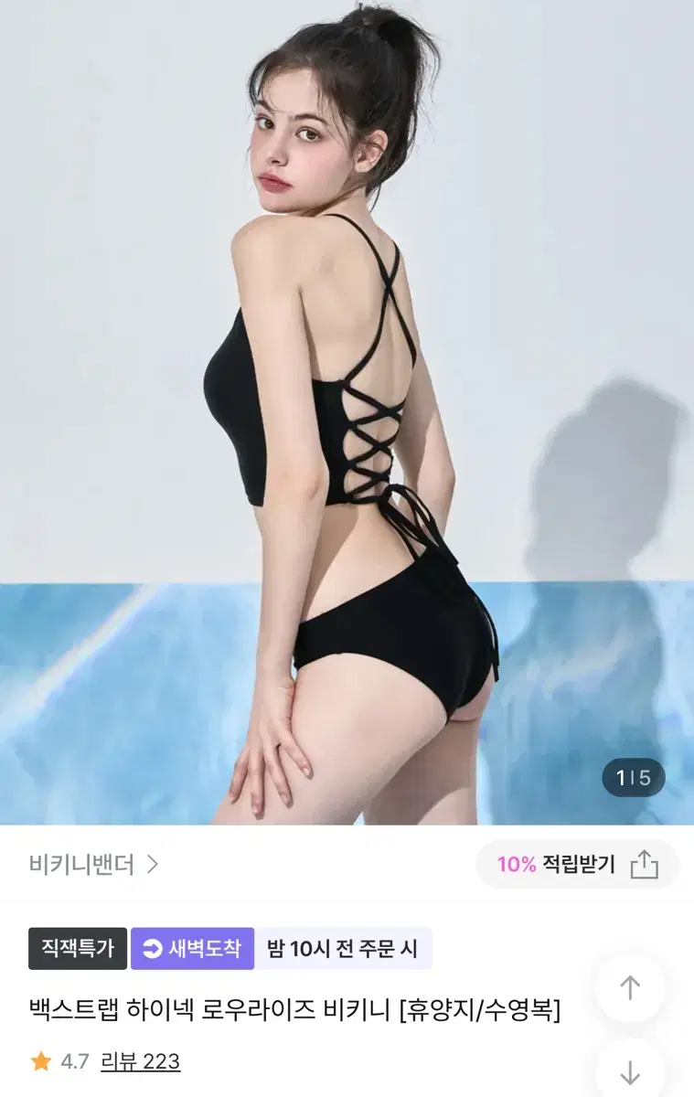 비키니밴더 비키니 s 포함 일괄