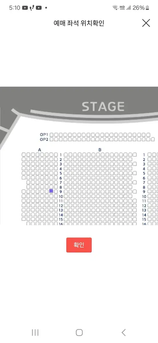 뮤지컬 틱틱붐 2/2 14:00 이해준 방민아 김대웅 양도