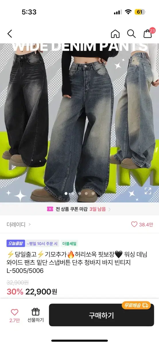 에이블리 더레이디 워싱 스냅버튼 청바지 xs