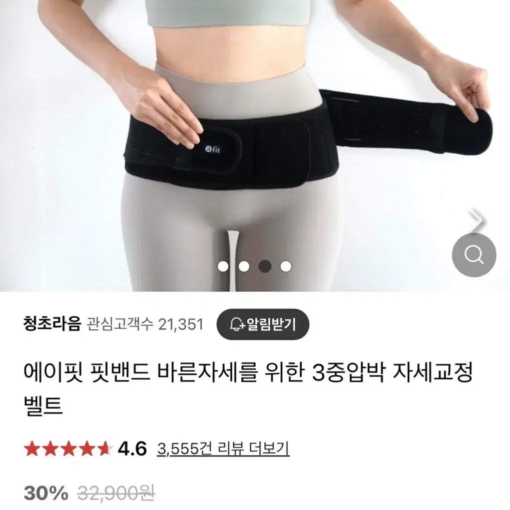 에이핏 골반밴드