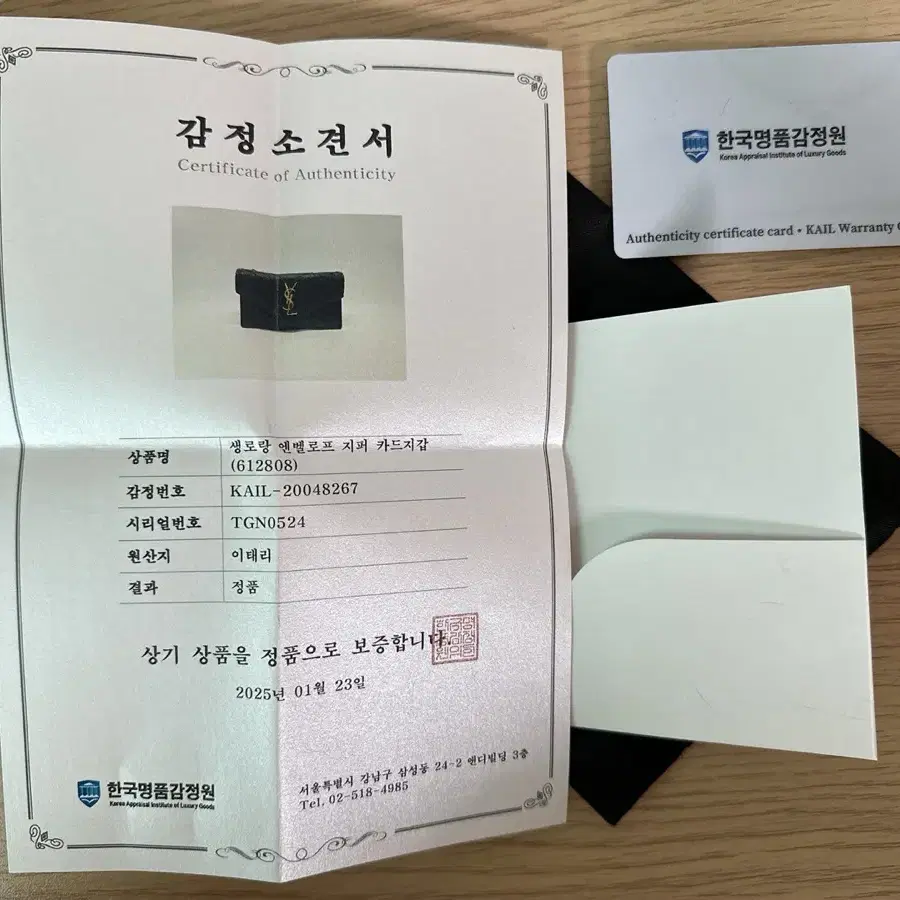 입생 카드지갑 새상품 정품보증서 포함