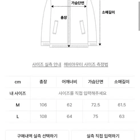 코드그라피 몬스터 롱파카 L사이즈 팔아요