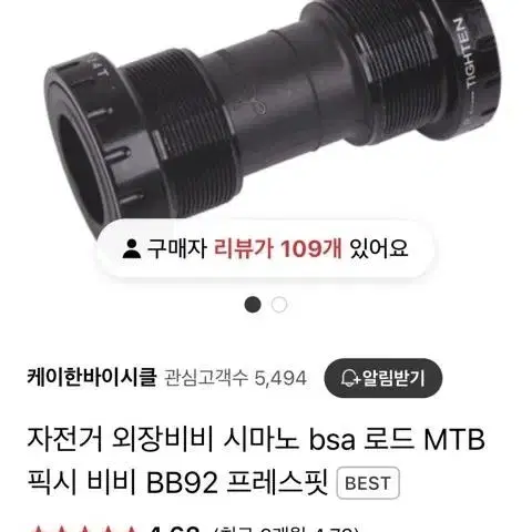 자전거 외장비비