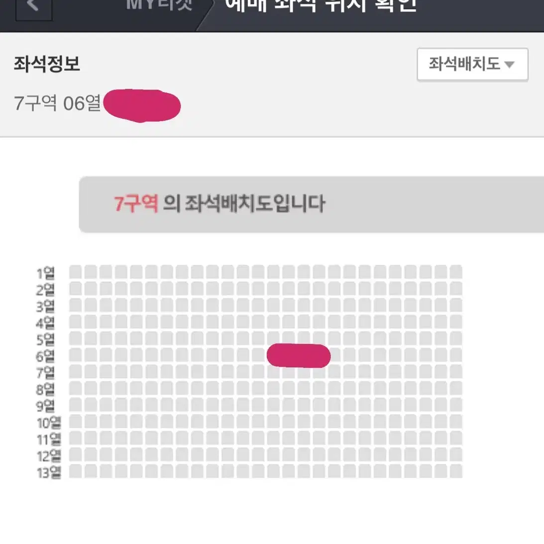 데이식스 포에버영 부산콘 막콘 교환