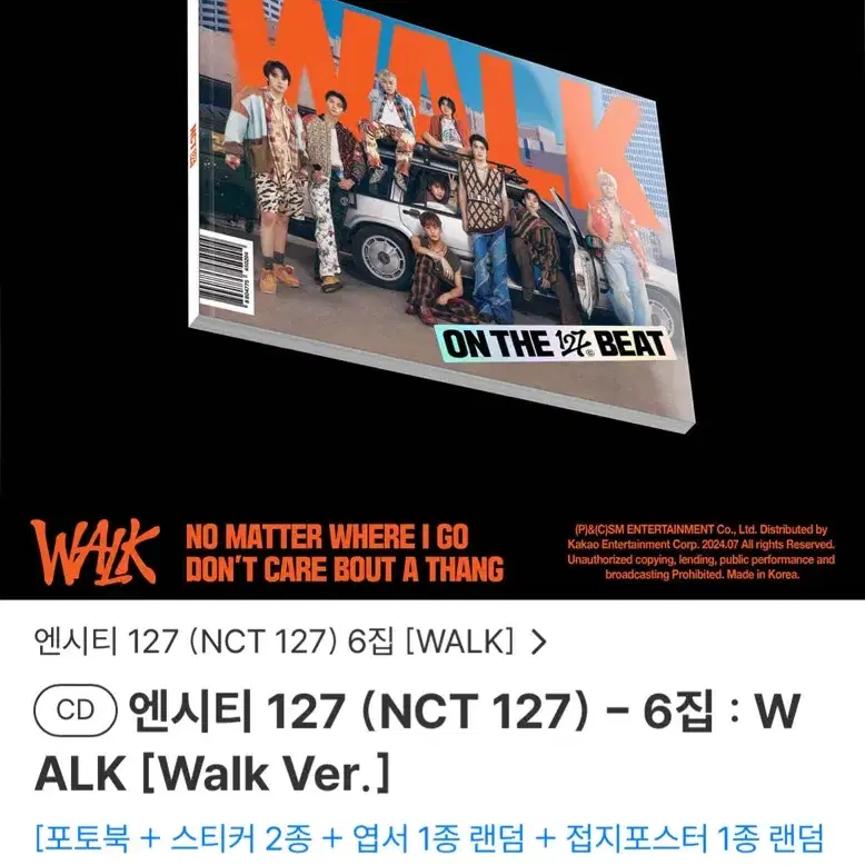 Nct127 삐그덕 walk 앨범 포토카드 포함