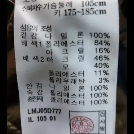 라푸마 사파리 패딩 점퍼 105