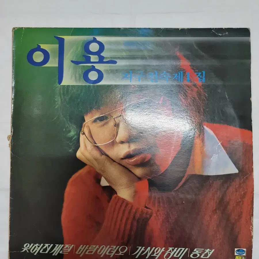 이용 lp