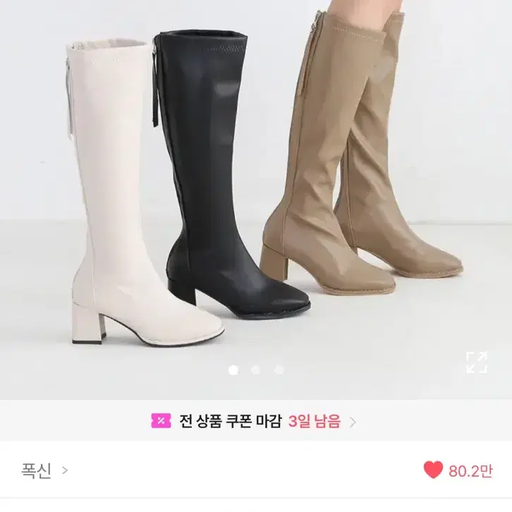 에이블리 뒷지퍼 롱부츠 블랙 235