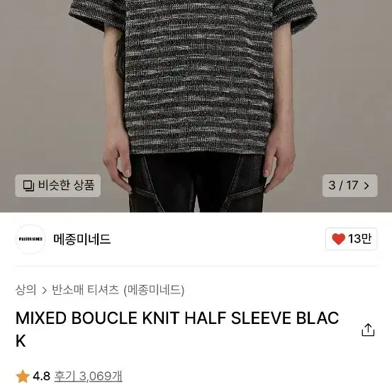 [L]메종미네드 반팔니트, BOUCLE KNIT HALF SLEEVE