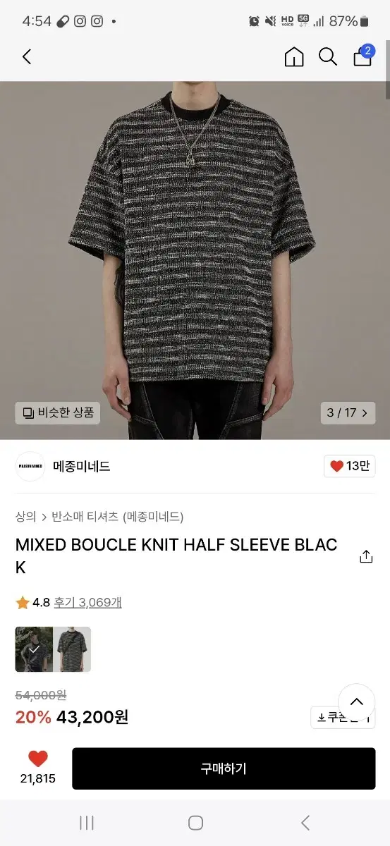 [L]메종미네드 반팔니트, BOUCLE KNIT HALF SLEEVE