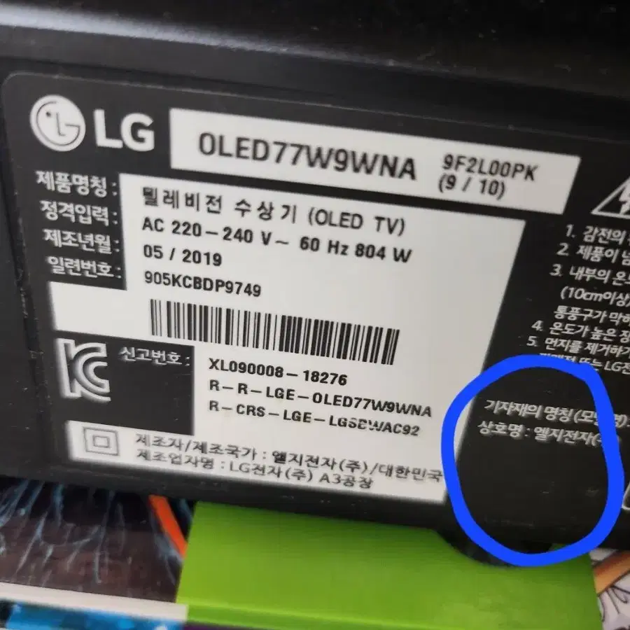 엘지TV OLED  77인치