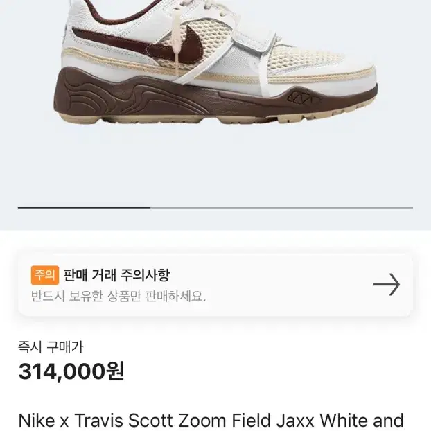 Travis Scott Zoom Field Jaxx 줌필드 290