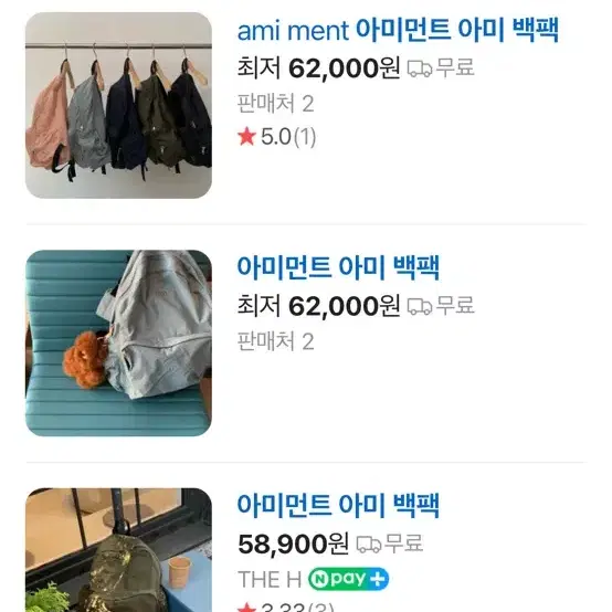 아미먼트 아미 백팩 블랙 (정상가 5만원 이상)