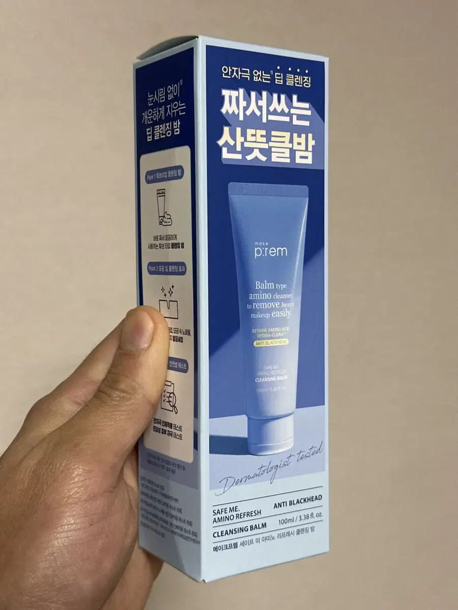 새상품) 메이크프렘 클렌징밤 100ml