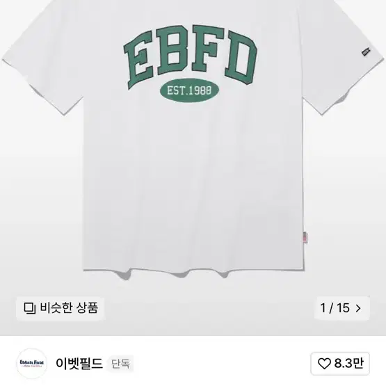 EBFD 아치로고 반팔 티셔츠 딥그린