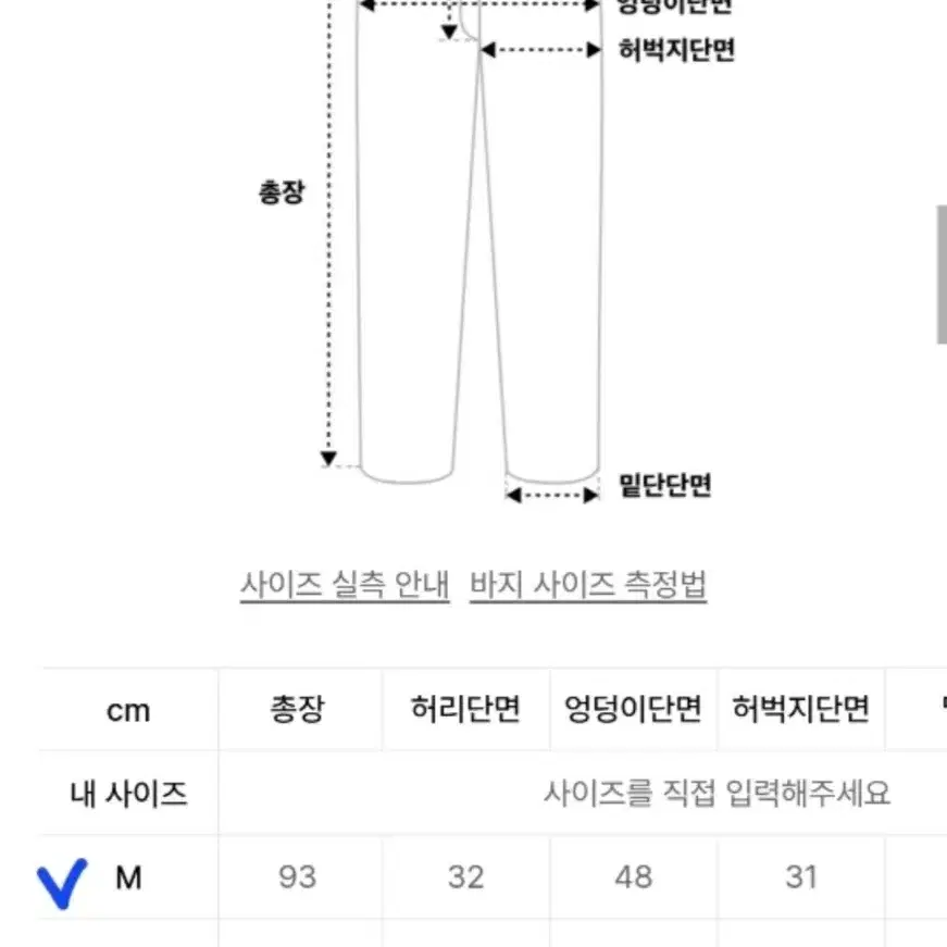 벤힛 AY 양면 와이드팬츠