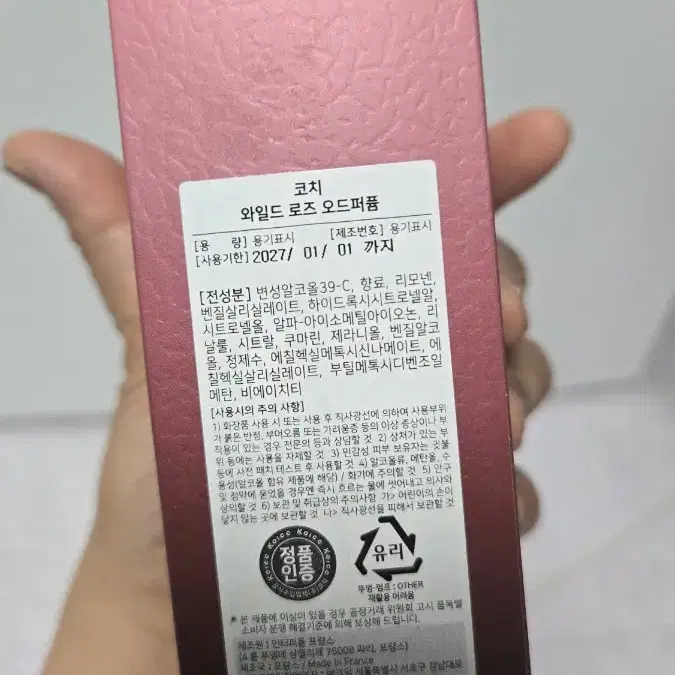 코치 와일드 로즈 오드퍼퓸 50ml