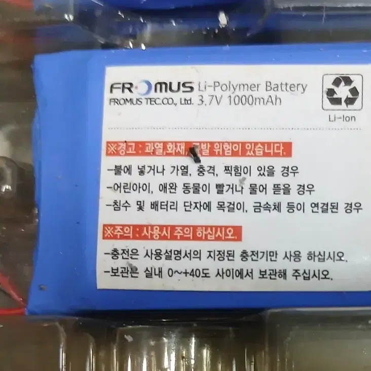 리듐배터리 3.7V 1000mAh