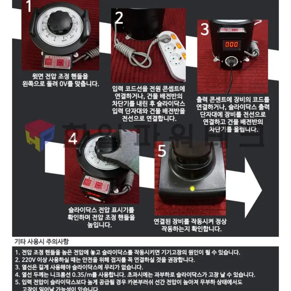 전압조절기 5kva