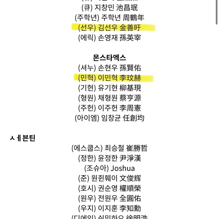 세븐틴 몬스타엑스 더보이즈 각인반지