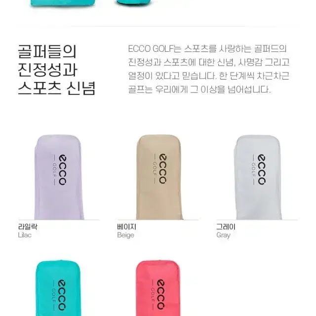 2023 에코 위켄드 트래블 커버 항공커버5COLORSEB3S051