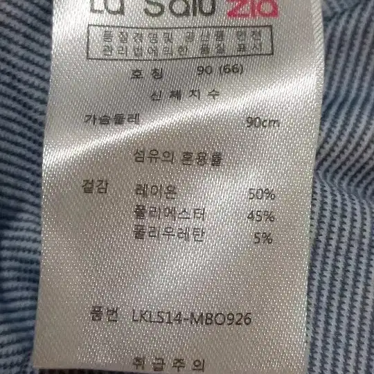 La Saluzia 90(66) 레이온원피스 브라내장