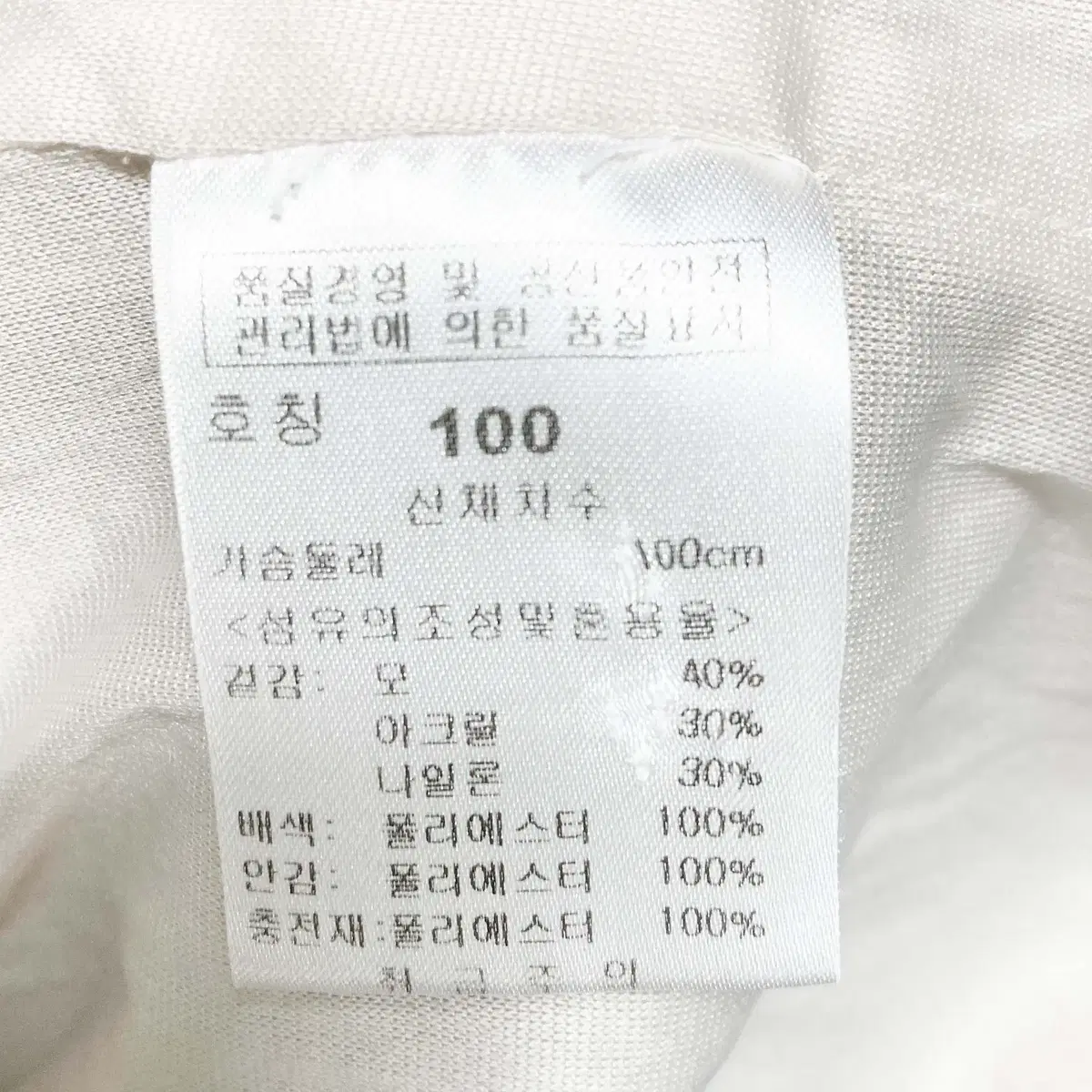 파사디 남성니트티 안감방풍 100 진스센스