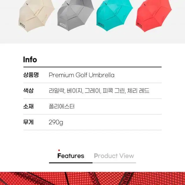 2023 에코 프리미엄(PREMIUM) 골프우산5COLORS