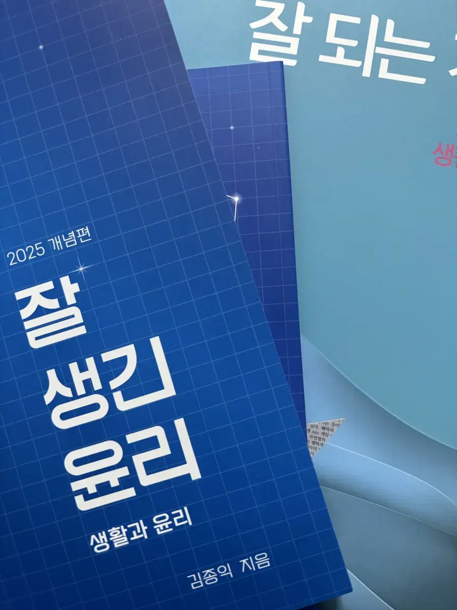 김종익 2025 잘생긴윤리