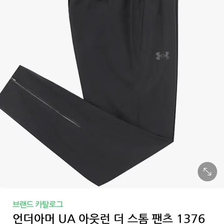 언더아머 UA 팬츠