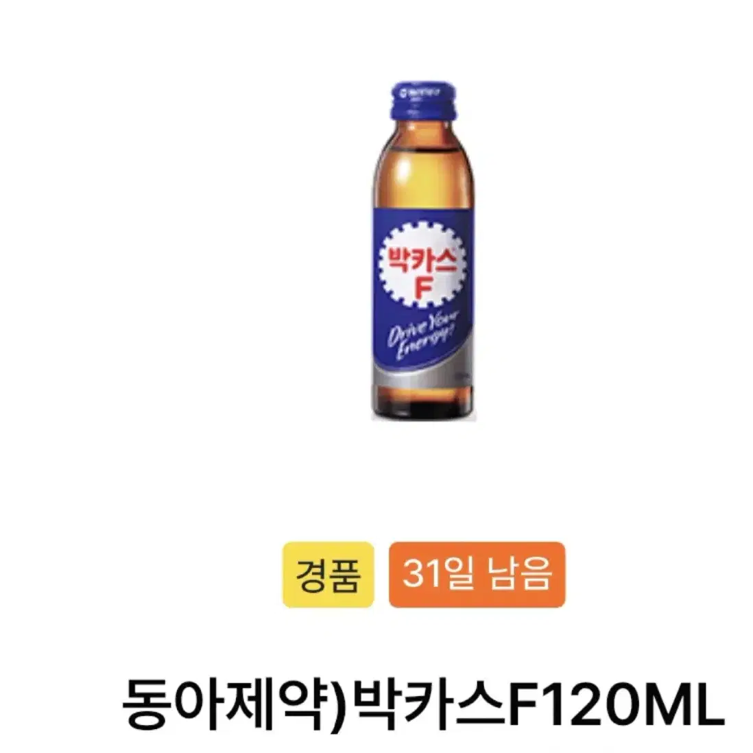 칼답가능)Gs25 마이쮸 2개+박카스 1개 일괄