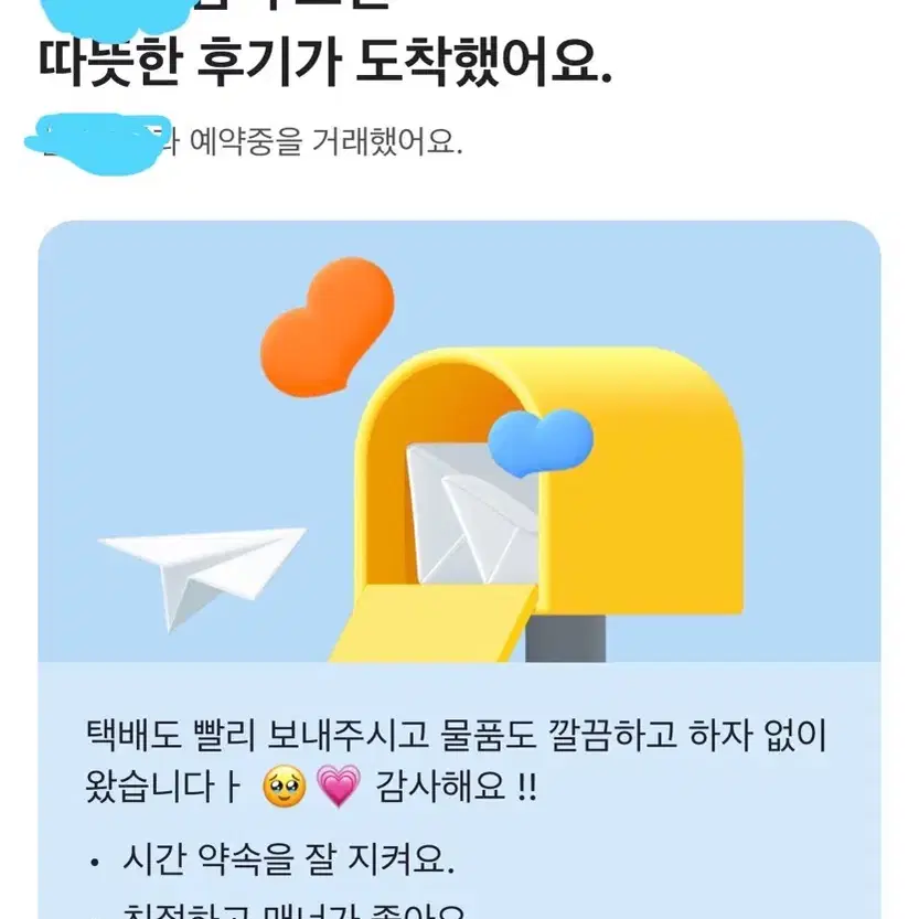 당근후기 모음