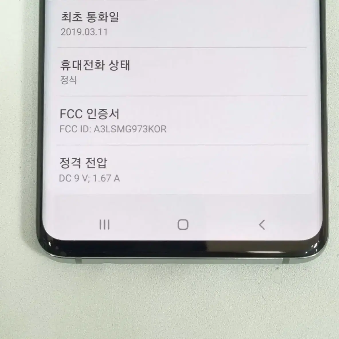 삼성갤럭시 s10 128GB 그린